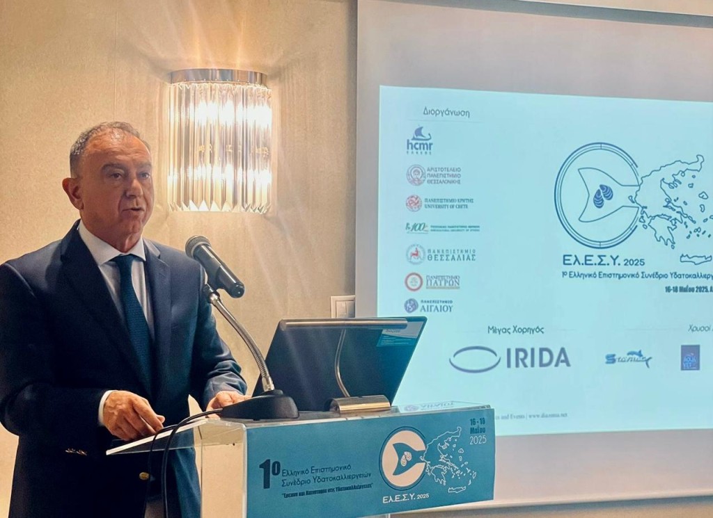 1ο Ελληνικό Επιστημονικό Συνέδριο Υδατοκαλλιεργειών- ΥφΑΑΤ, Χρήστος Κέλλας: Κυρίαρχος η Ελλάδα στην υδατοκαλλιέργεια στην Ε.Ε.