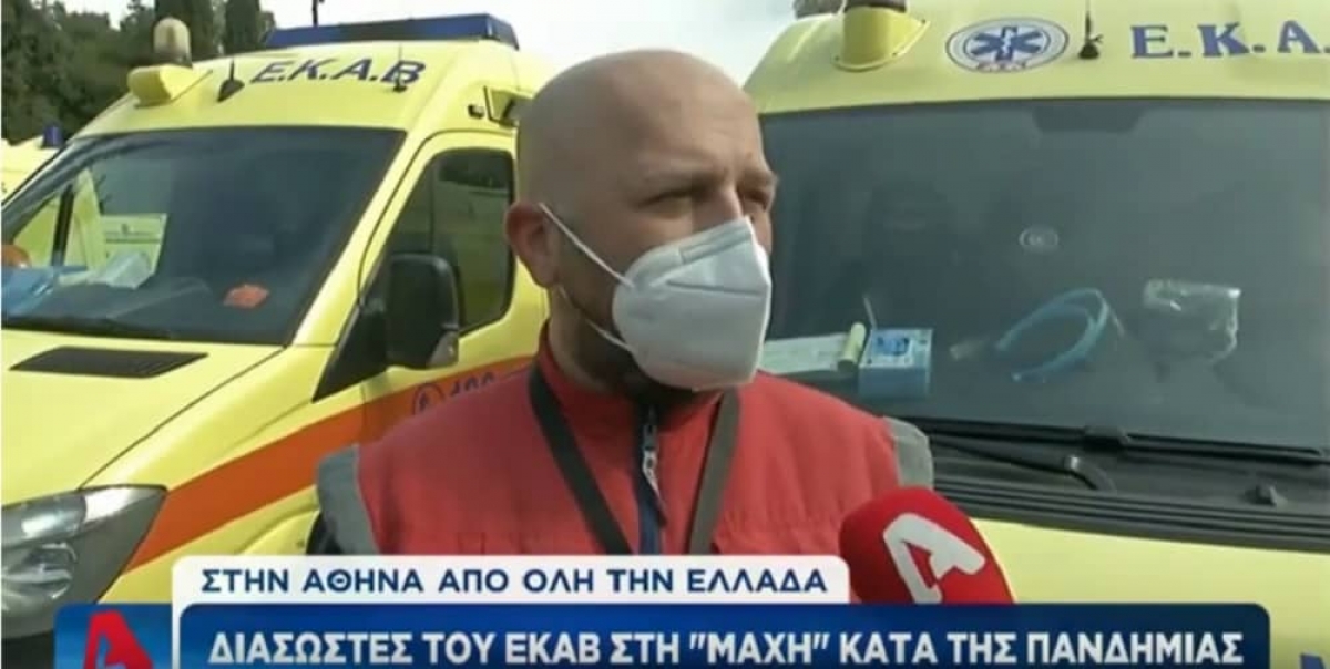 Αγρινιώτης διασώστης του ΕΚΑΒ, έσπευσε στη μάχη της πανδημίας στην Αθήνα (βίντεο)