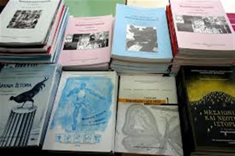 Ενδεικτικές αναφορές σε σχολικά βιβλία για το Αγρίνιο