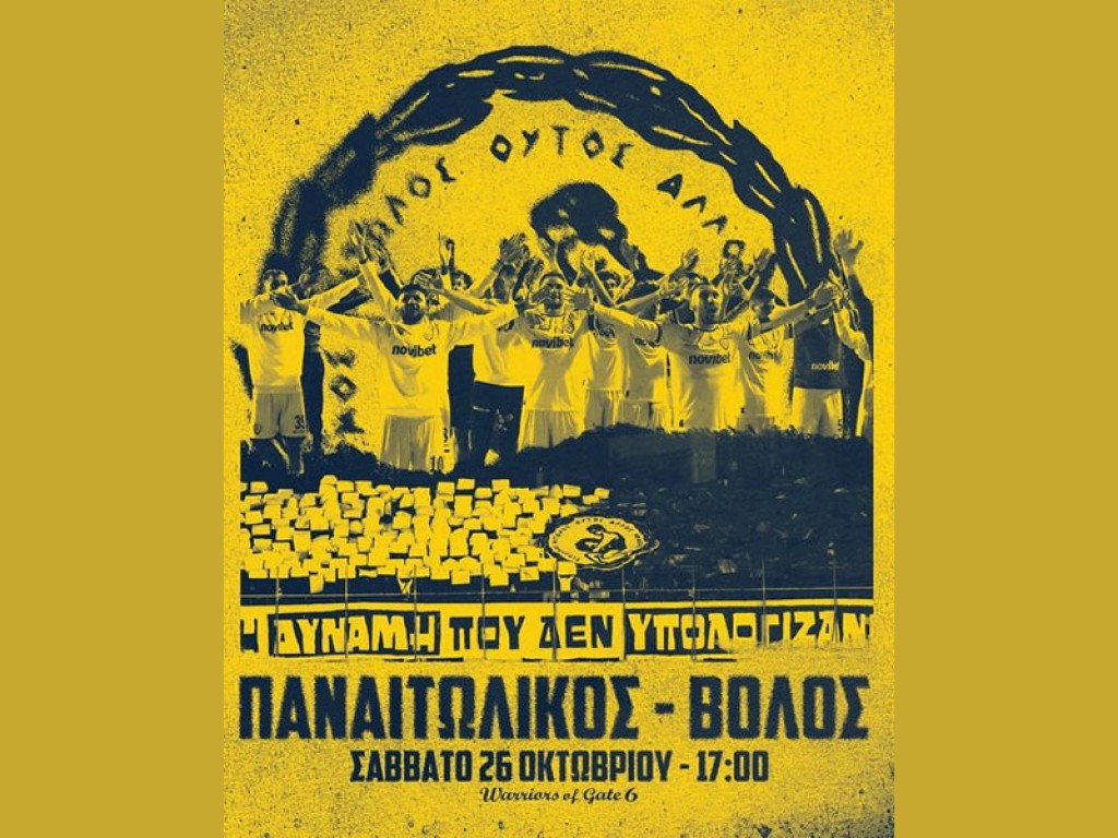 Θύρα 6 - Warriors est.1981: Το Σάββατο όλοι οι δρόμοι οδηγούν στην Προυσιωτίσσης.