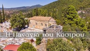 Η Παναγιά του Κάστρου Παραβόλας (Βίντεο)