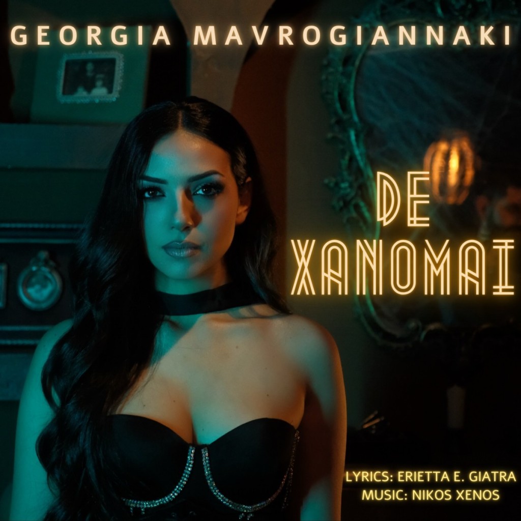 Music liberty - Γεωργία Μαυρογιαννάκη - «Δε Χάνομαι»