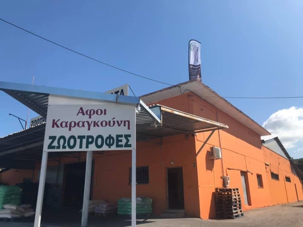 Αγρίνιο: Η εταιρεία «Ζωοτροφές Καραγκούνης» αναζητά άτομα για εργασία