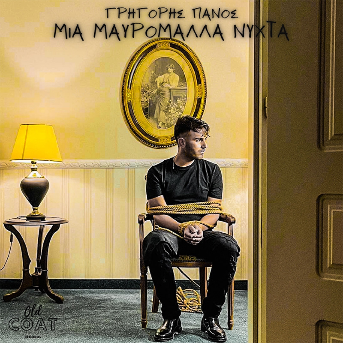 Γρηγόρης Πάνος - «Μια μαυρομάλλα νύχτα»: Το πρώτο του σόλο τραγούδι με την υπογραφή του Χρήστου Δάντη