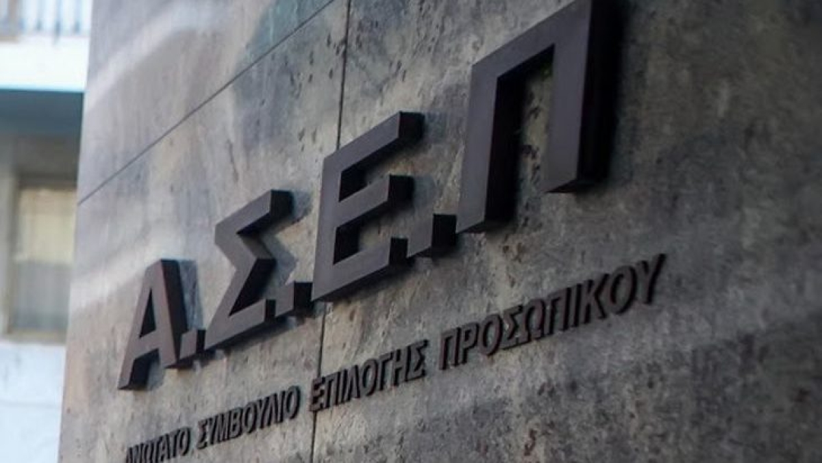 ΑΣΕΠ: 9.580 προσλήψεις μόνιμου προσωπικού στο Δημόσιο μέχρι τέλος του χρόνου