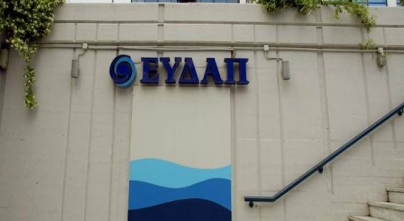 ΑΣΕΠ: Την επόμενη εβδομάδα οι αιτήσεις για 209 μόνιμες θέσεις στην ΕΥΔΑΠ