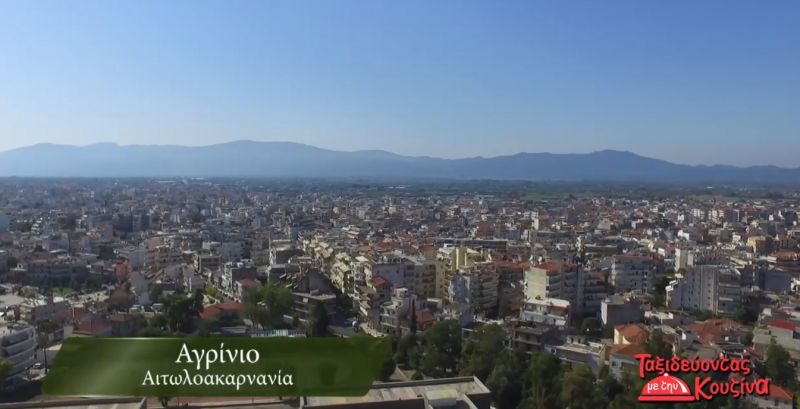 Η Εκπομπή &quot;Ταξιδεύοντας με την Κουζίνα&quot; στο Αγρίνιο και την λίμνη Τριχωνίδα (Βίντεο)