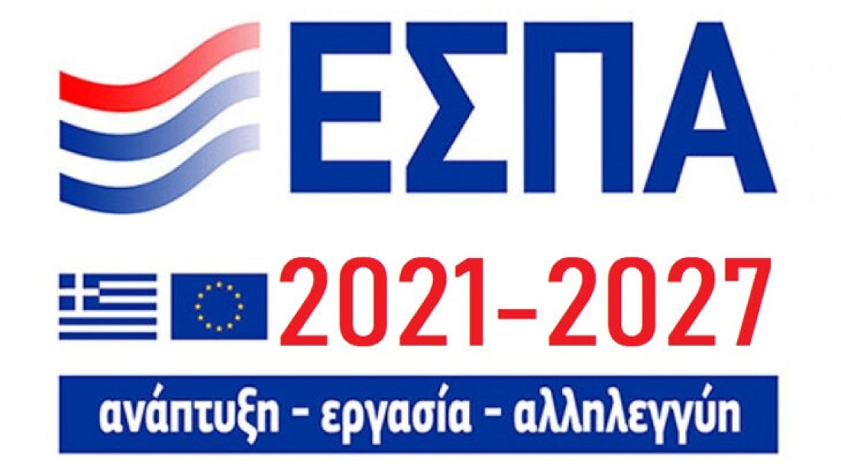 Προδημοσιεύτηκαν δύο προγράμματα του ΕΣΠΑ για ίδρυση επιχειρήσεων