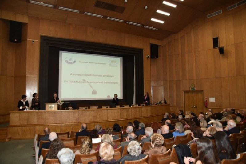 Διάκριση για Αιτωλοακαρνάνα στον 5ο Πανελλήνιο Λογοτεχνικό Διαγωνισμό