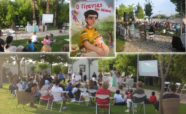 Η Αριάδνη Δάντε μιλά για το νέο της βιβλίο παιδικής λογοτεχνίας «Ο γίγαντας του δάσους» που παρουσιάσθηκε πρόσφατα με επιτυχία στο Αγρίνιο