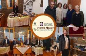 Με θετικές εντυπώσεις ολοκληρώθηκε η «Γιορτή Μελιού &amp; Γεωργικών Προϊόντων» από τον Πολιτιστικό Σύλλογο «ΠΑΝΑΓΙΑ ΒΛΑΧΕΡΝΩΝ»