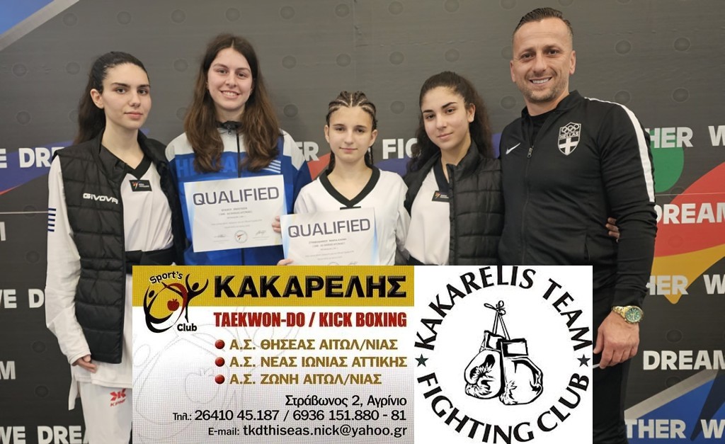 Έναρξη εγγράφων στον ΑΣ ΘΗΣΈΑΣ ΑΙΤΩΛΟΑΚΑΡΝΑΝΊΑΣ