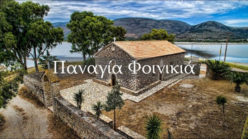 Παναγία Φοινικιά Αιτωλικού (Βίντεο)