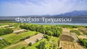 Το δάσος του φράξου στο Τριχώνιο (βίντεο)