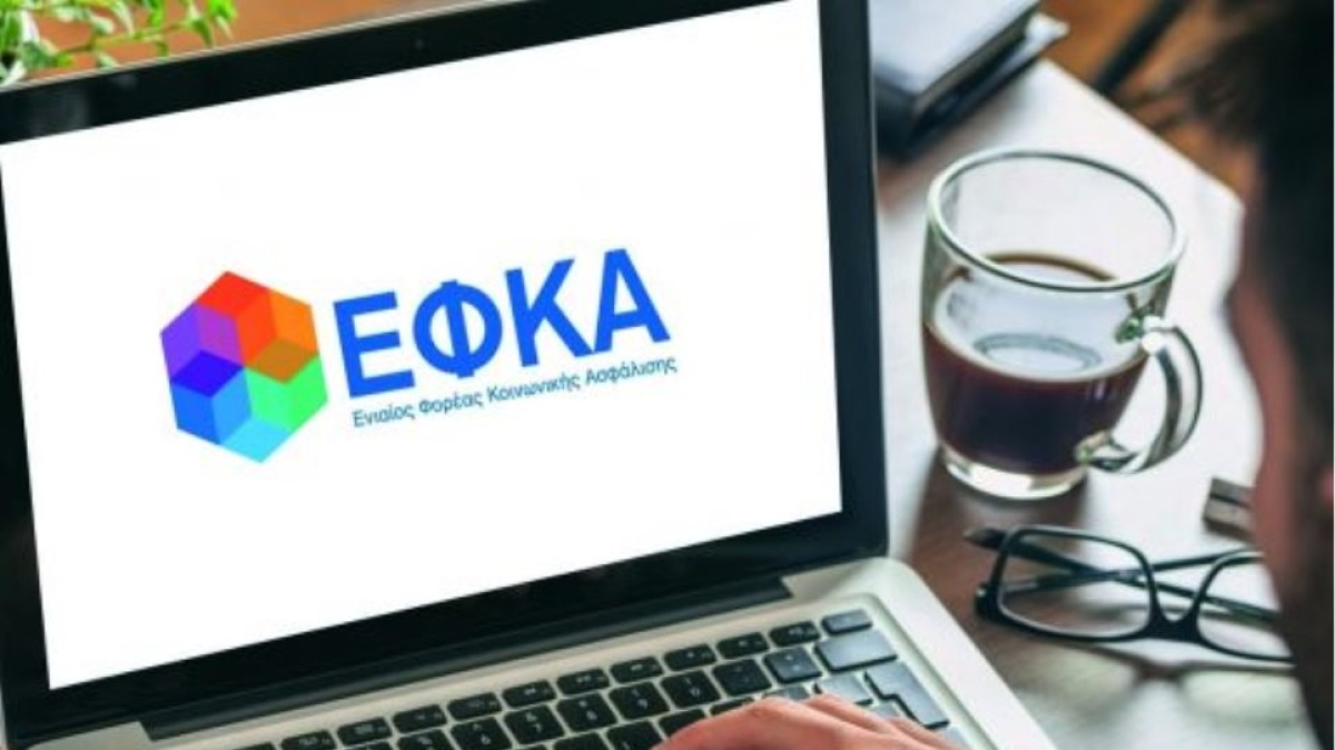 e-ΕΦΚΑ: Παράταση καταβολής ασφαλιστικών υποχρεώσεων