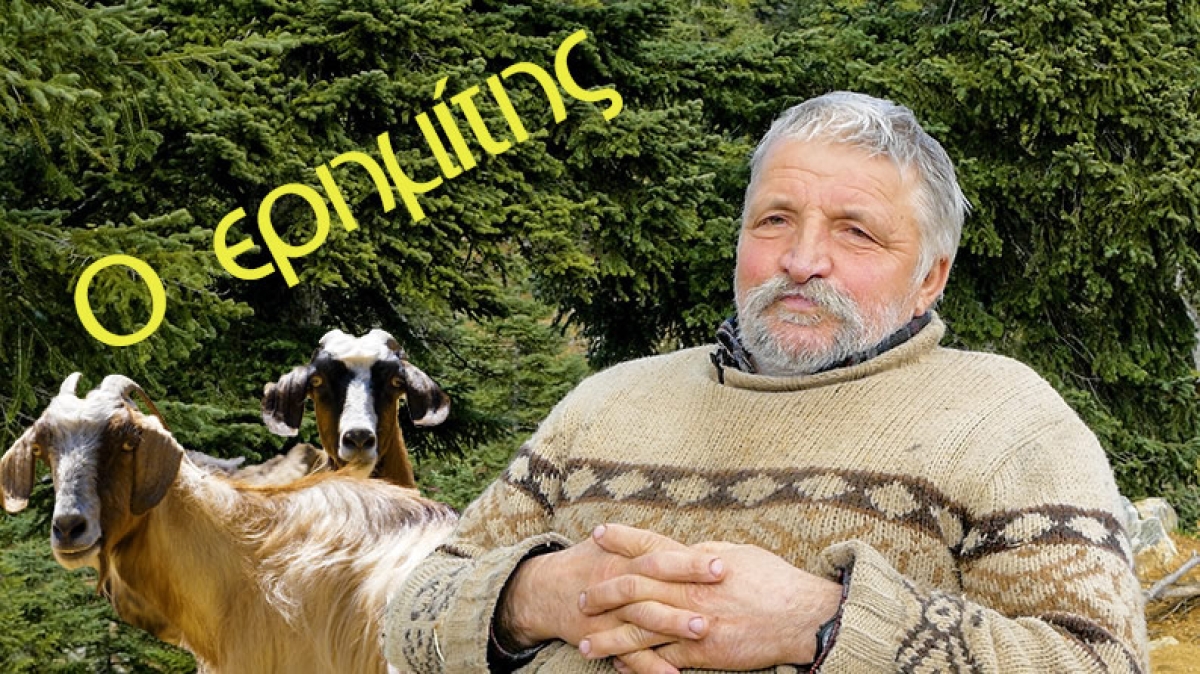 Ο ερημίτης, 11 χρόνια μόνος στα βουνά | Η ζωή μακριά από την κοινωνία | (Βίντεο)