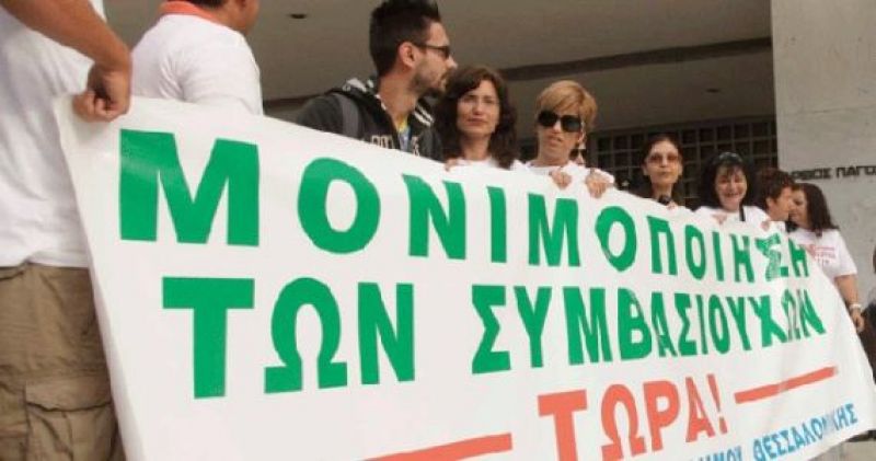 Πάγιο και διαρκές… πελατειακό κράτος