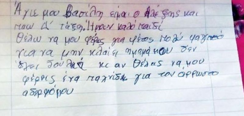 Δυτική Ελλάδα: Τσουνάμι αλληλεγγύης για την οικογένεια του Αλέξη