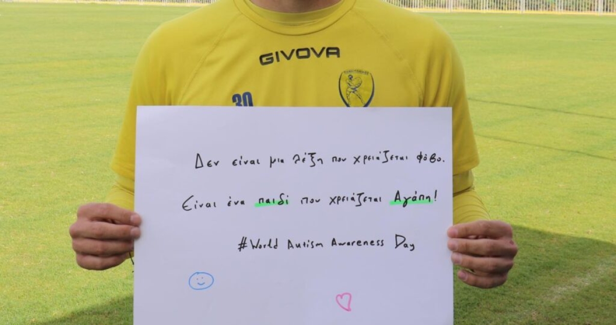Παγκόσμια Ημέρα Αυτισμού: «Είναι εντάξει να είσαι διαφορετικός», το μήνυμα του Παναιτωλικού