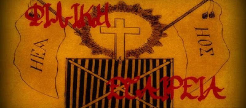 Ο Έλληνας που πρόδωσε τη Φιλική Εταιρεία στον Αλή πασά