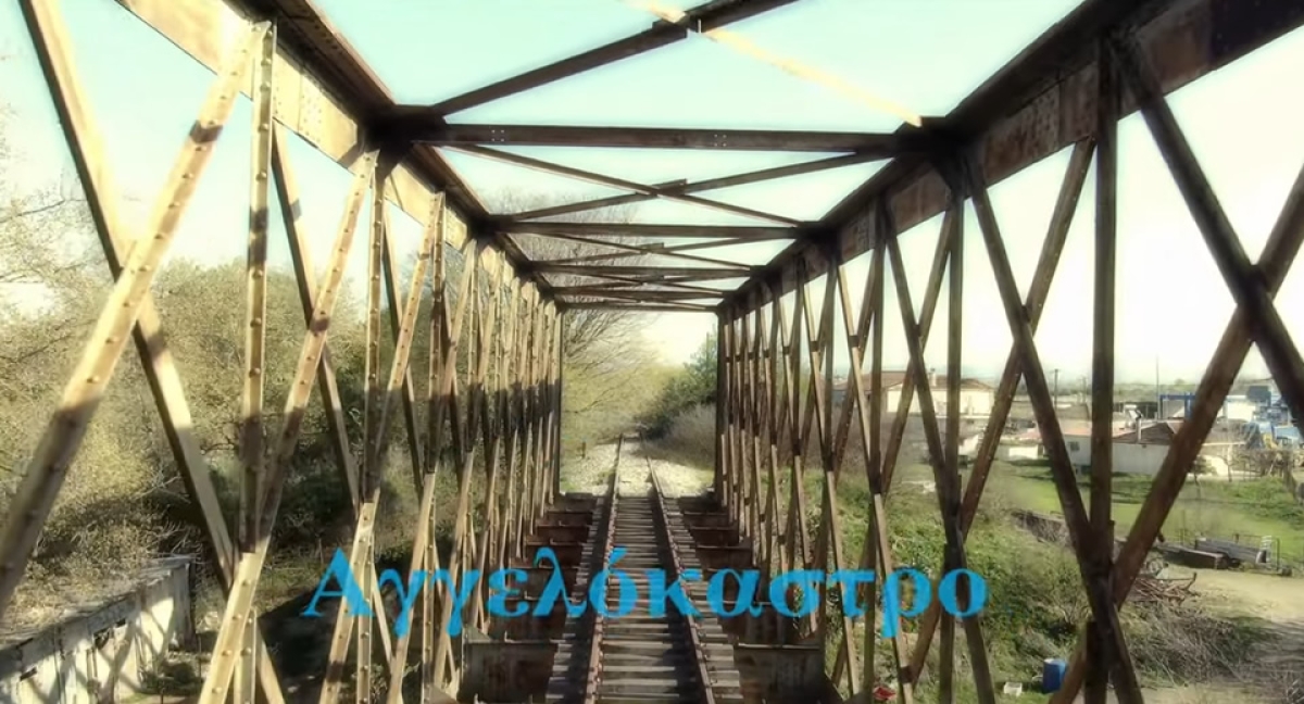 Σιδηροδρομικός Σταθμός Αγγελοκάστρου (Βίντεο)