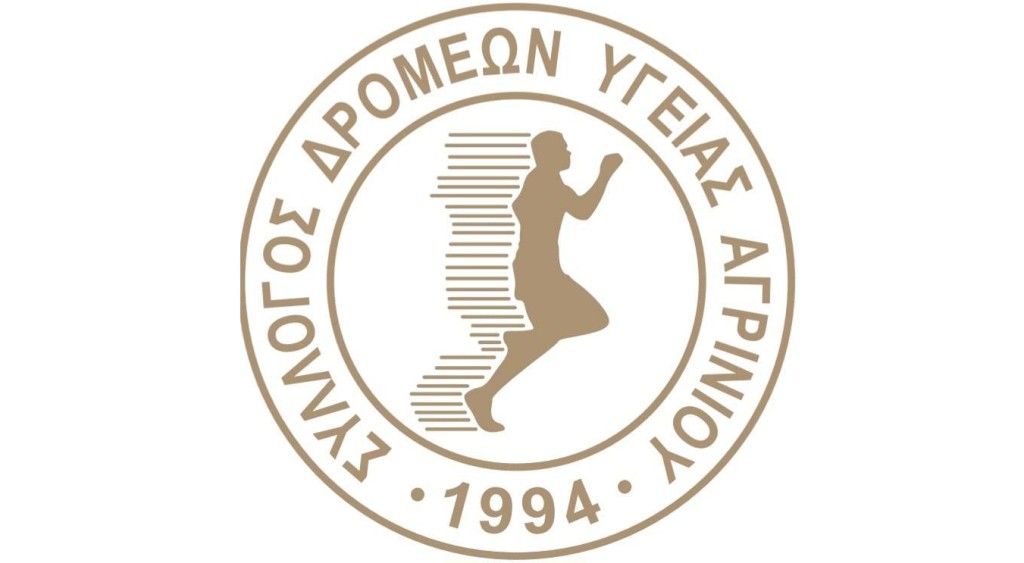 ΣΔΥ Αγρινίου: Με επιτυχία και μαζική συμμετοχή το 5ο City Trail Agrinio - Ευχαριστίες προς εθελοντές, χορηγούς και όσους βοήθησαν στην διοργάνωση