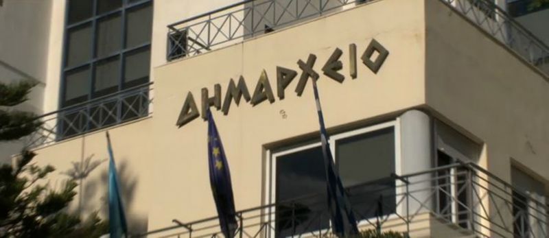 Προσλήψεις 492 ατόμων σε 36 δήμους της χώρας