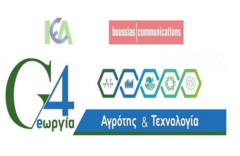 Γεωργία 4.0 Αγρότης &amp; Τεχνολογία e-νώνονται
