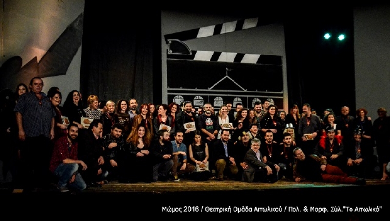 Βραβεύθηκε για τον μονόλογο “Μαιρούλα” η θεατρική ομάδα Αιτωλικού