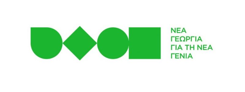 Δωρεάν εκπαίδευση νέων κτηνοτρόφων από το πρόγραμμα «Νέα Γεωργία για τη Νέα Γενιά»