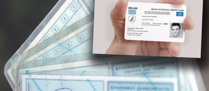 Νέες ταυτότητες: Ηλεκτρονικό τσιπ θα καταγράφει τα πάντα - ΑΜΚΑ &amp; ΑΦΜ γίνονται ένα - Πλήρες «φακέλωμα»