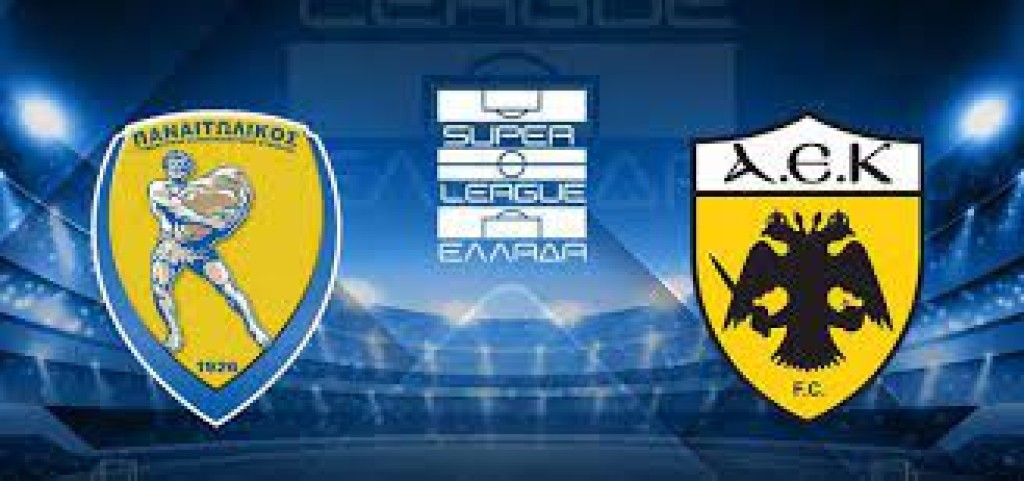 Ακόμη ένα παιχνίδι για τον Παναιτωλικό με την ΑΕΚ - Σε 12 συναντήσεις η ομάδα του Αγρινίου πέτυχε 3 νίκες και 1 ισοπαλία